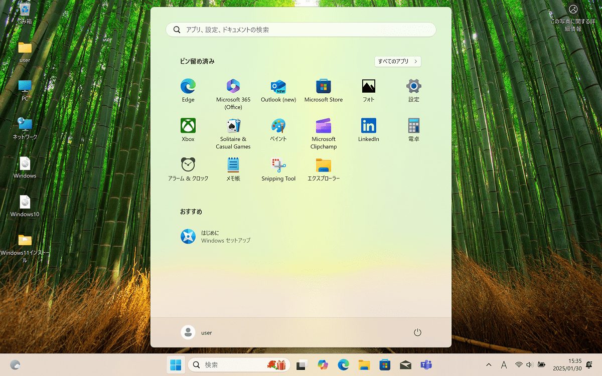 Windows11が起動