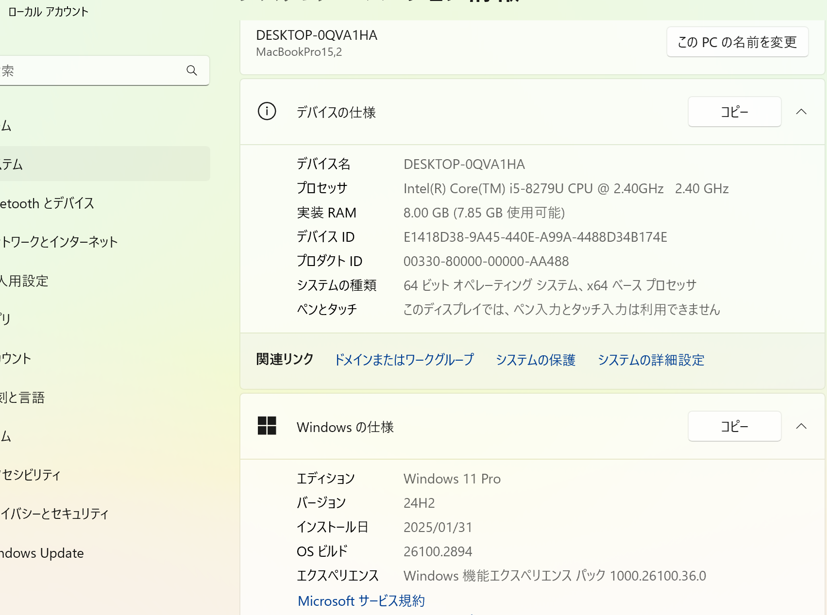 Windows情報