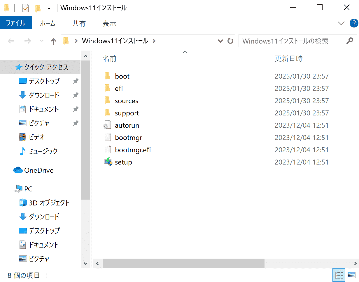 インストーラーが作成されました。