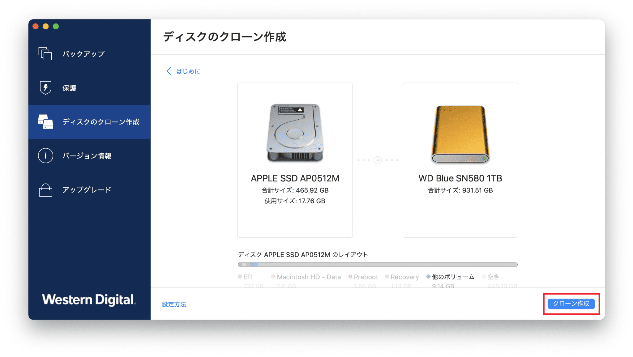 クローン作成をクリック