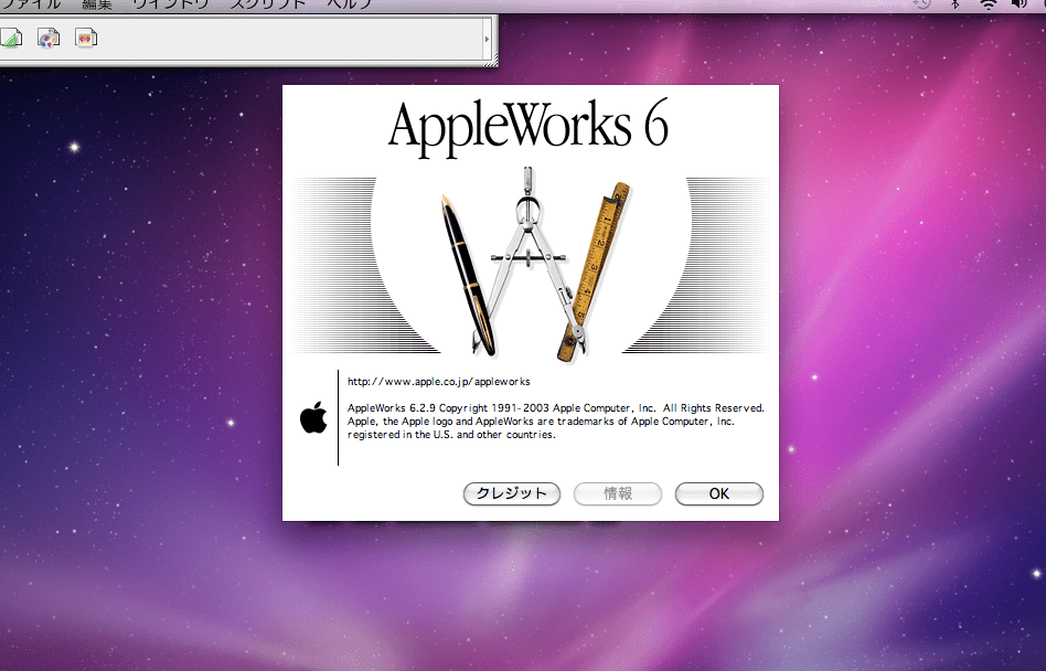 AppleWorksをインストール