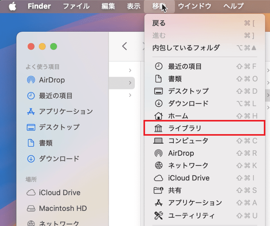 optionを押しながらメニューを表示