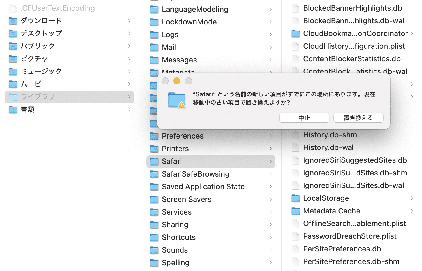 コピーしたデータを入れ替え