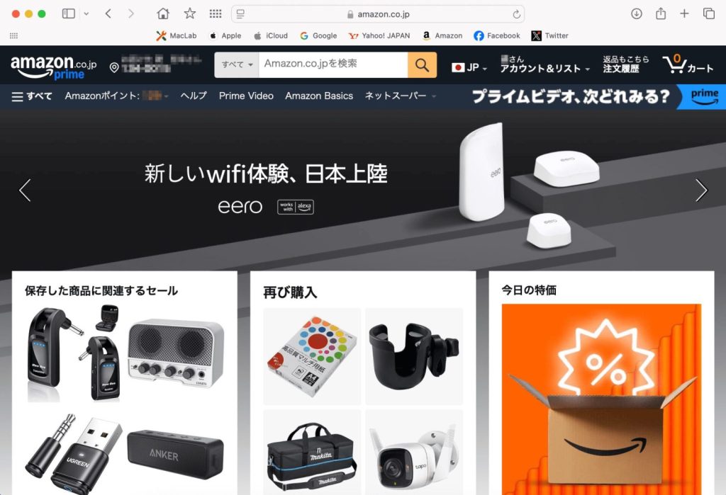 Amazonアカウント
