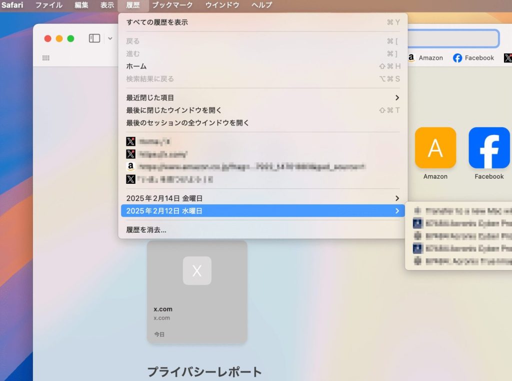 履歴情報