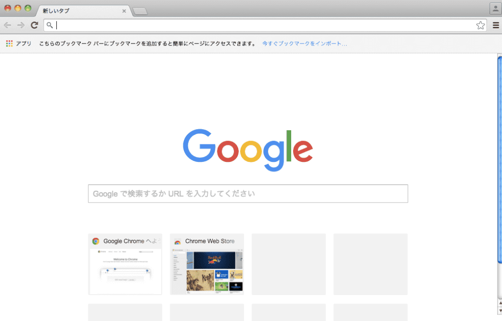 GoogleChromeを開く