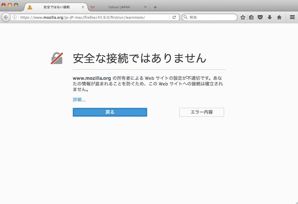 FireFoxを起動