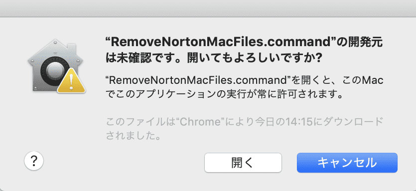 RemoveNortonMacFilesの実行