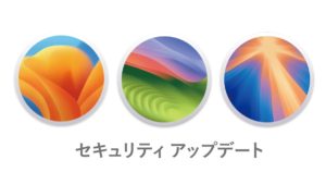 セキュリティアップデート