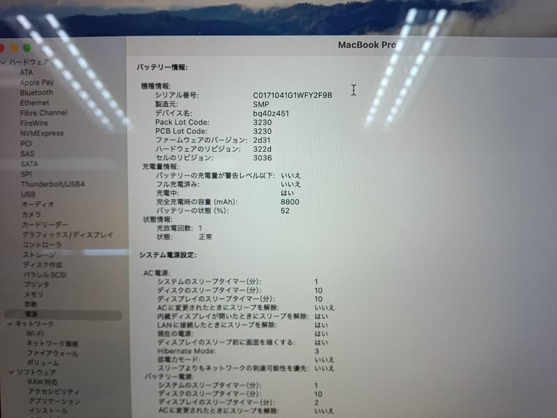 Mac バッテリー情報