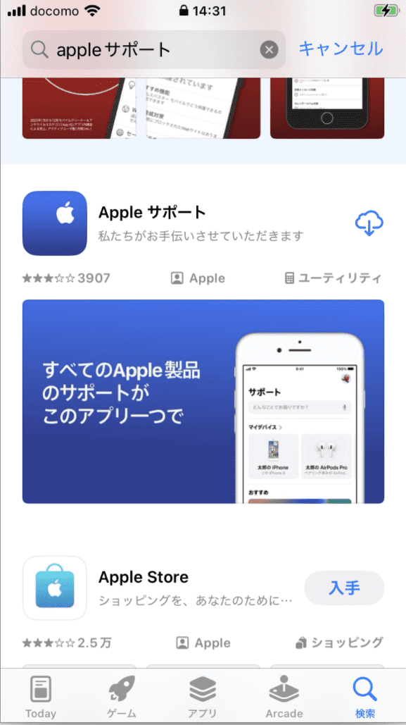 アプリをダウンロード