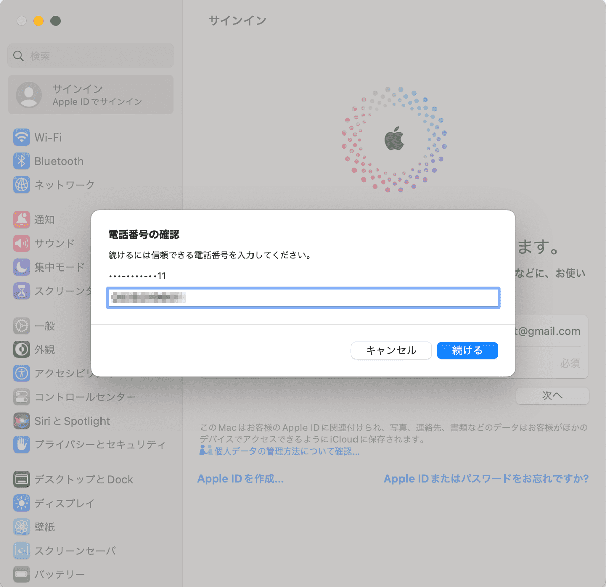 電話番号の確認