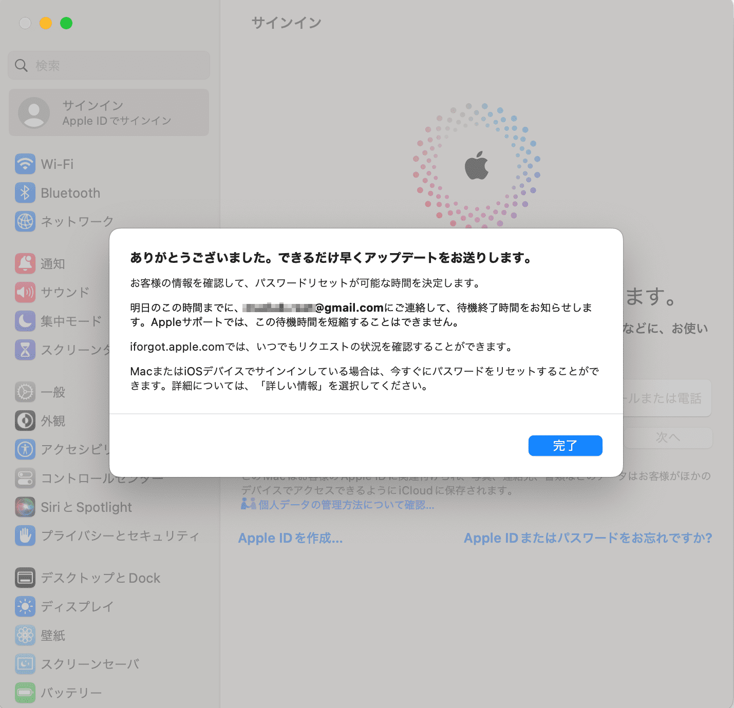 パスワードリセットが可能な時間を決定します。