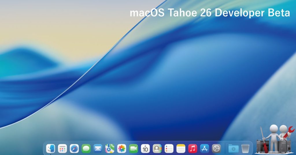 macOS Tahoe 26　Developer Beta