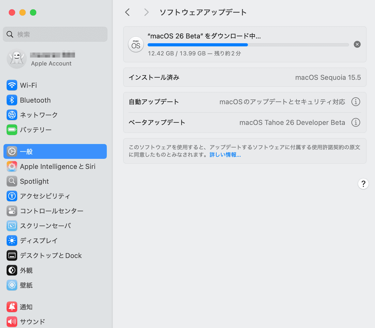 macOS 26 Betaをダウンロード