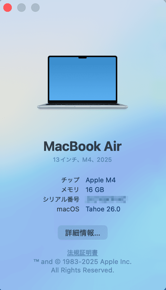 機器情報