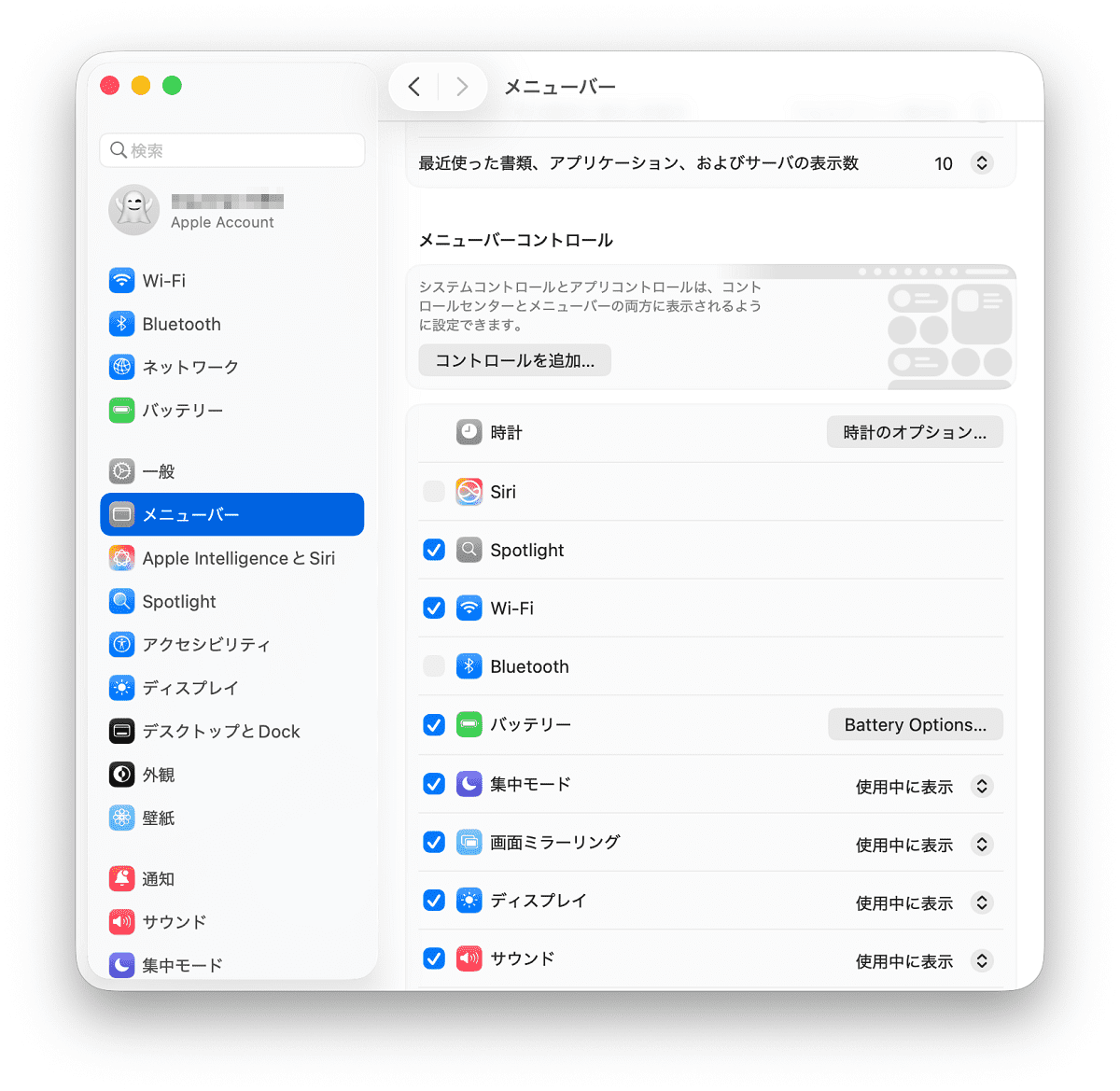 メニューバー