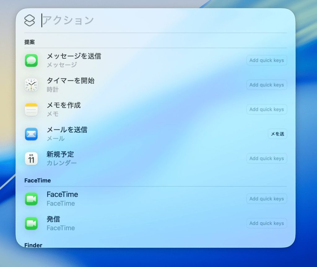 アクション