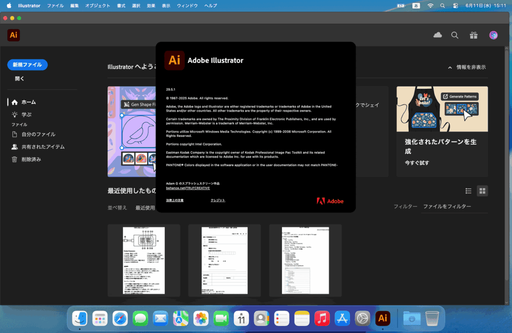 Adobe illustrator 2025