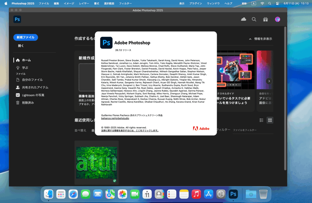 Adobe Photoshop 2025