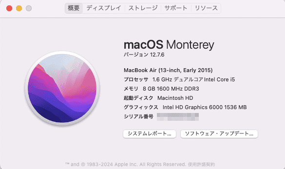 このMacについて