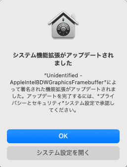 システム機能拡張がアップデートされました