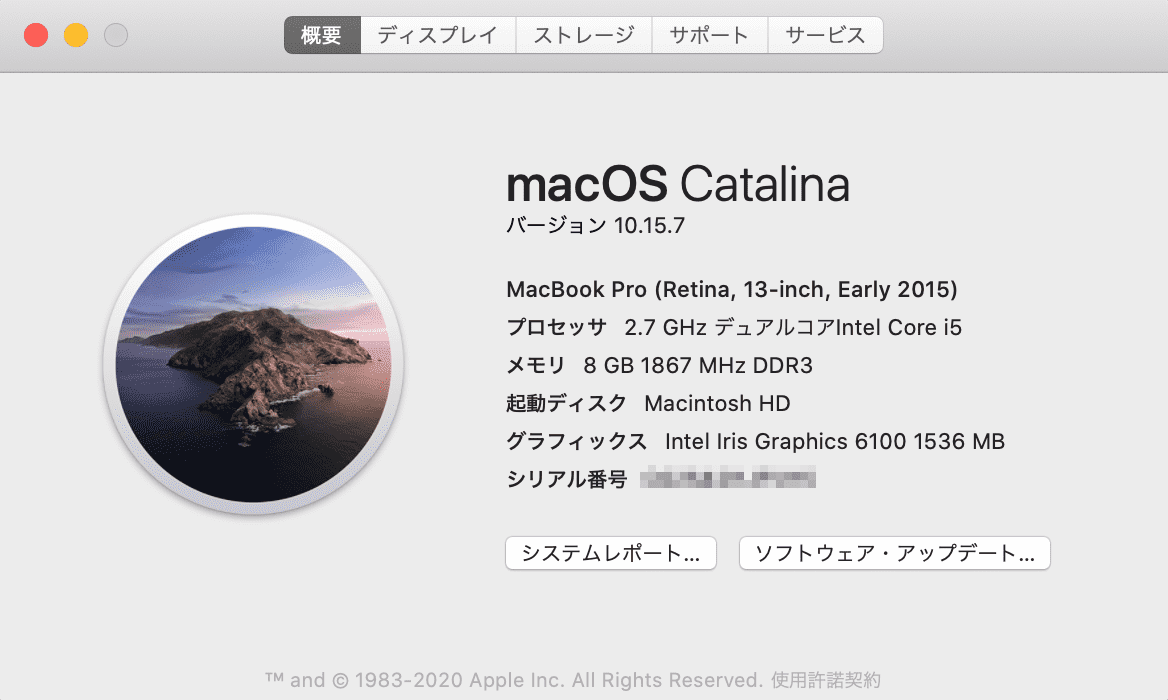 このMacについて
