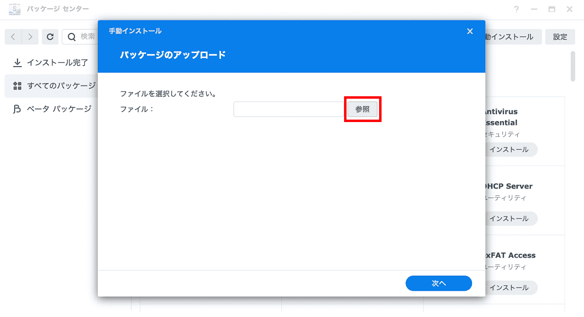 参照をクリック