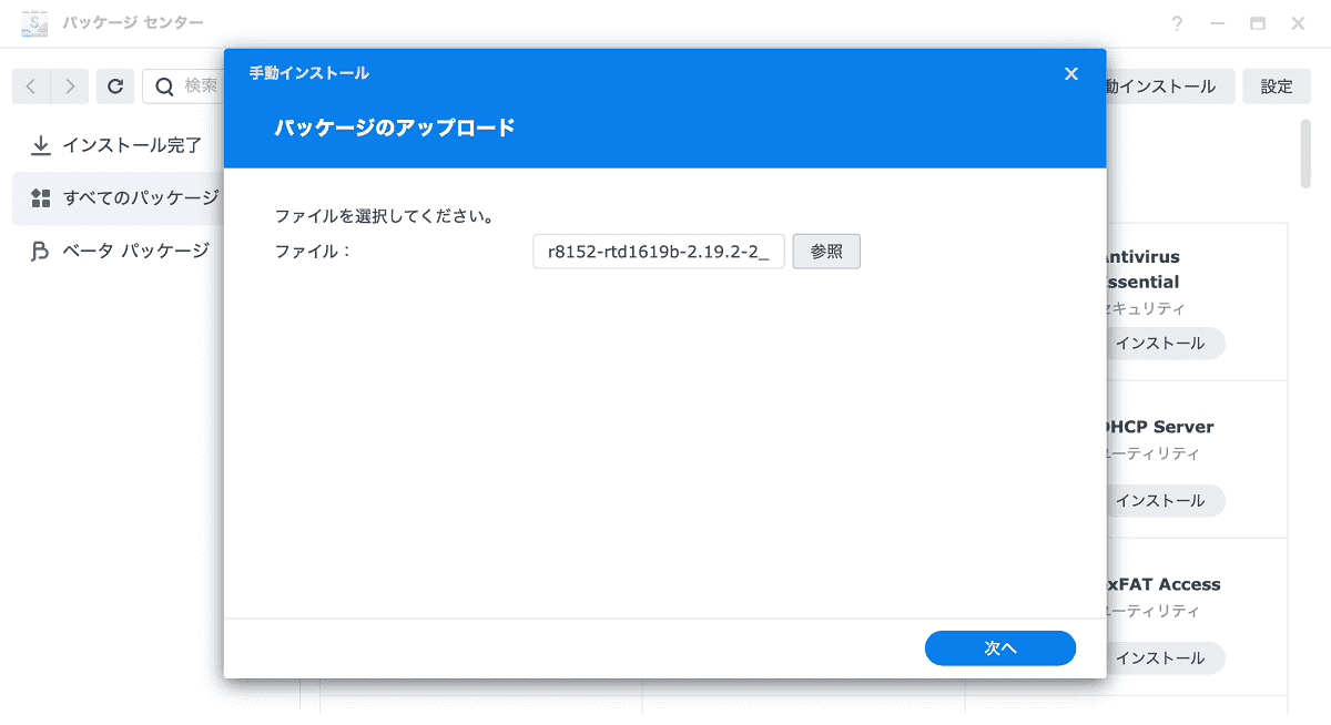 ファイルが選択されました。