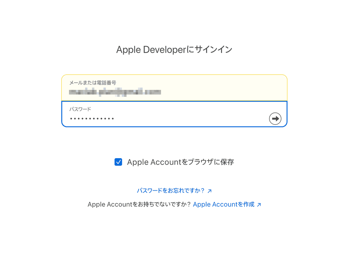 Apple Developerにサインイン