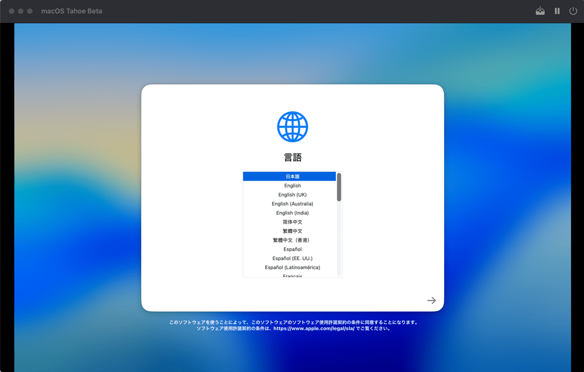 macOS Tahoe初期設定