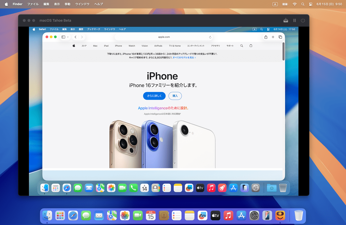 macOS Tahoeネットワーク