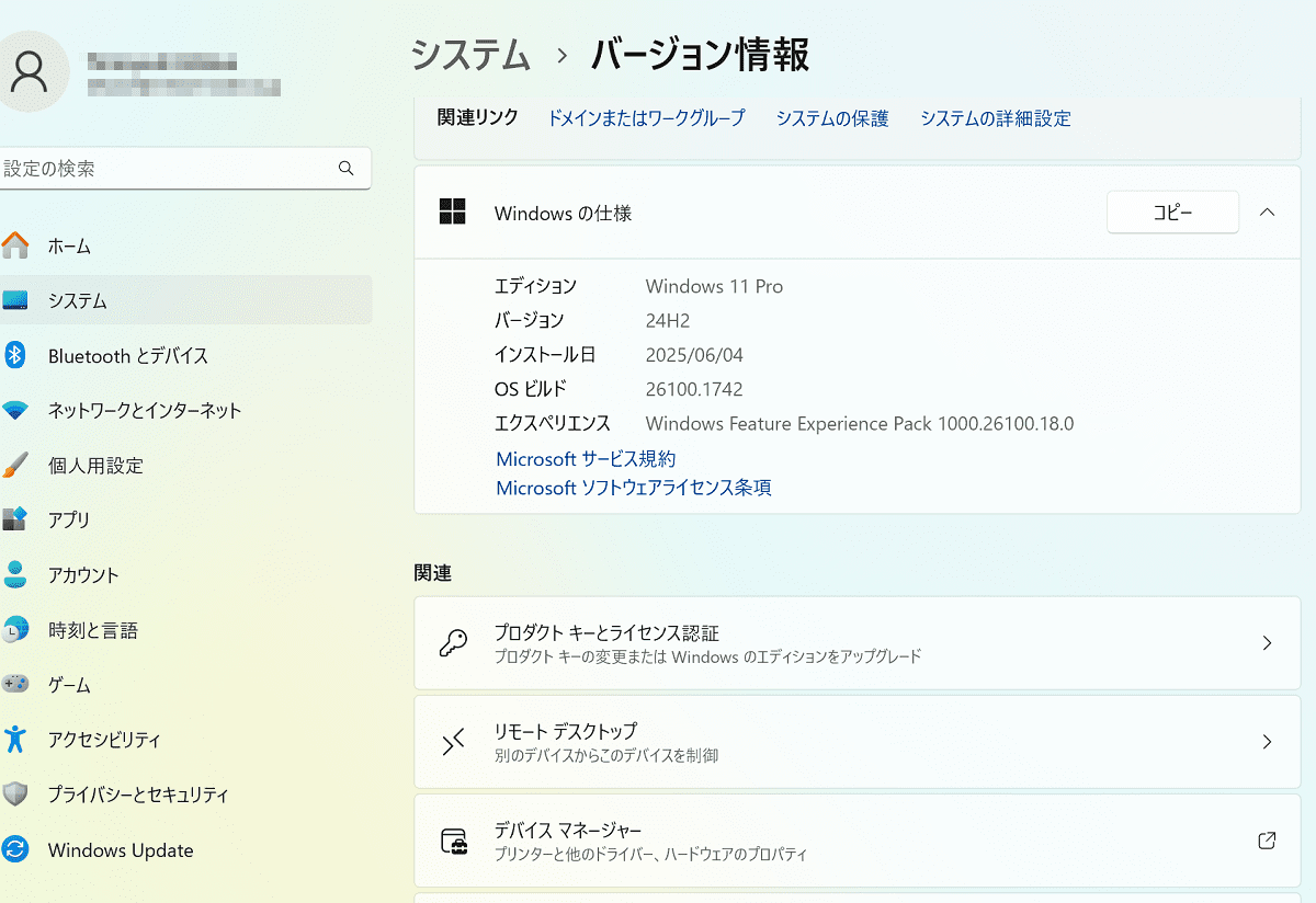 Windowsの仕様
