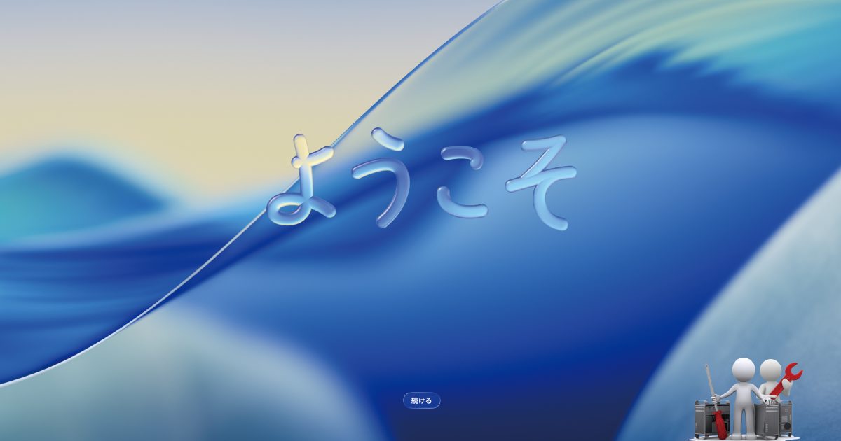 macOS Tahoe 26 Developer Beta2 クリーンインストール