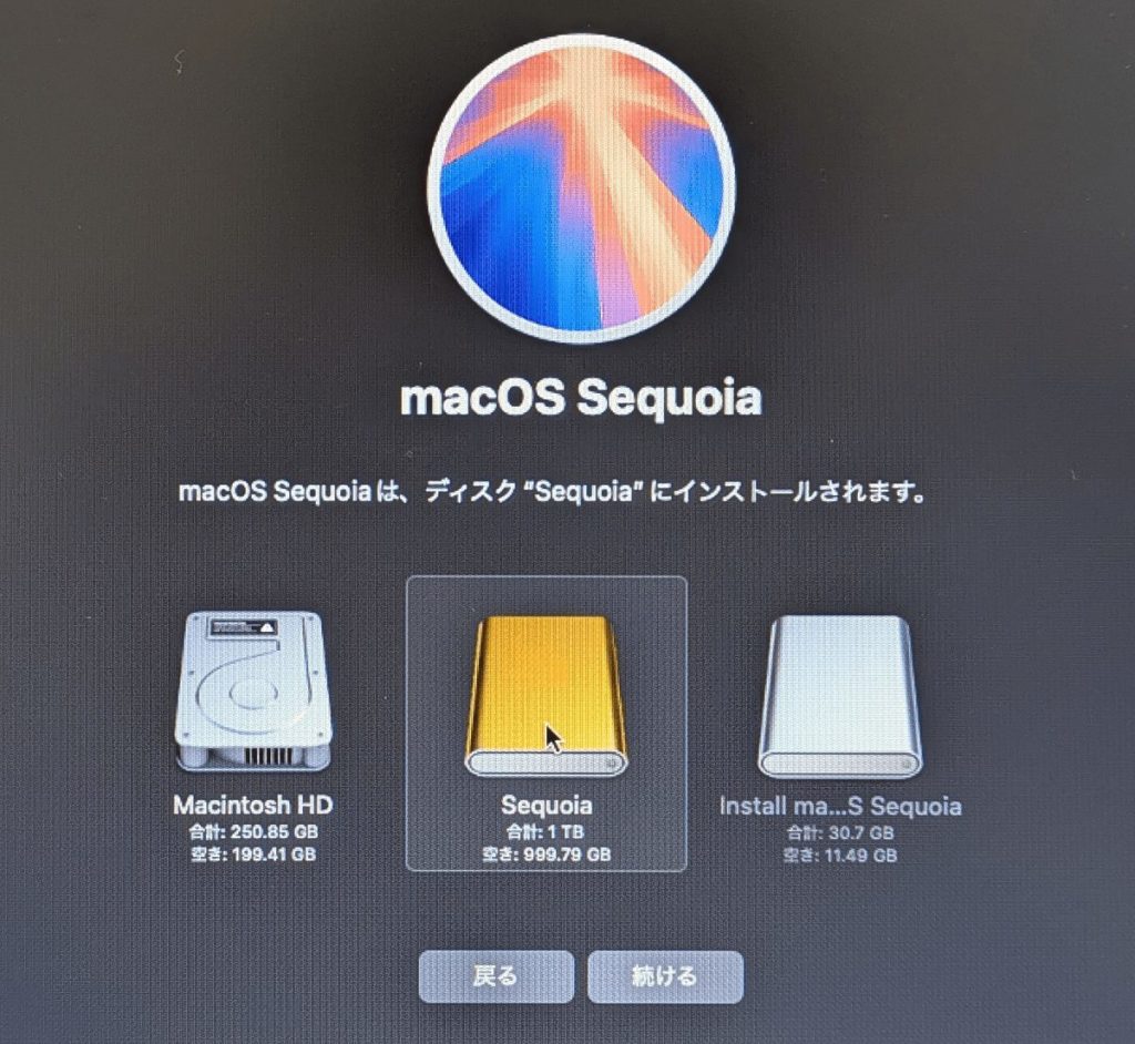 インストール先を選択
