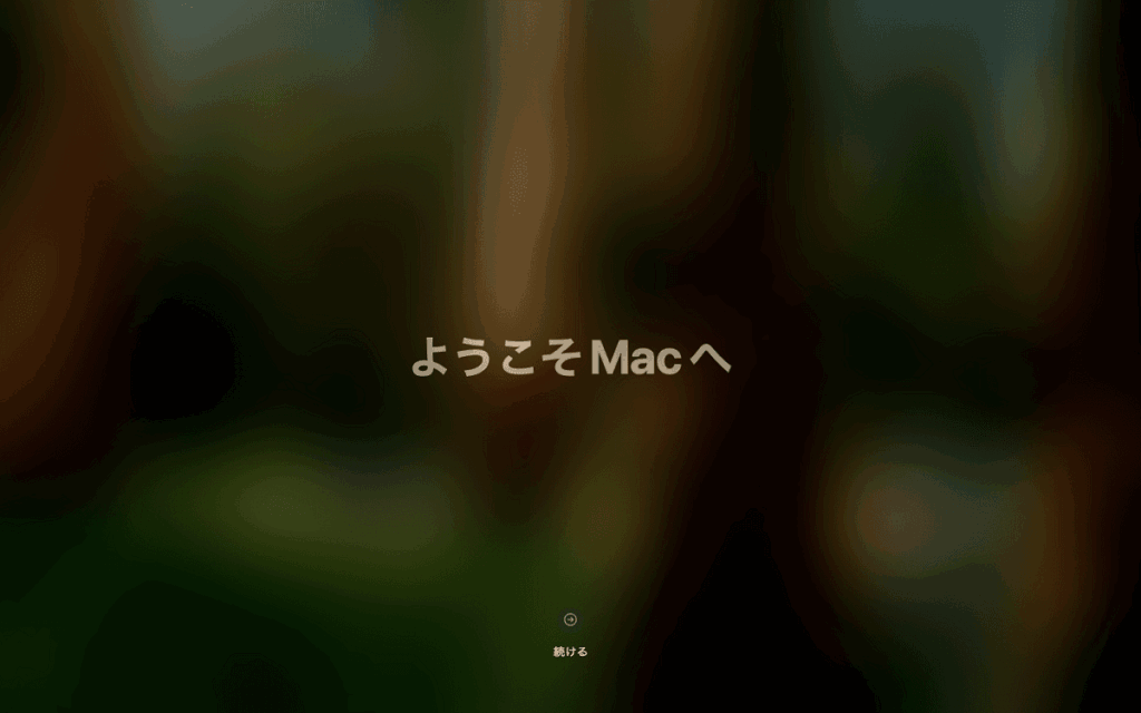 設定が完了