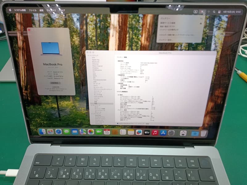 MacBookPro バッテリー情報
