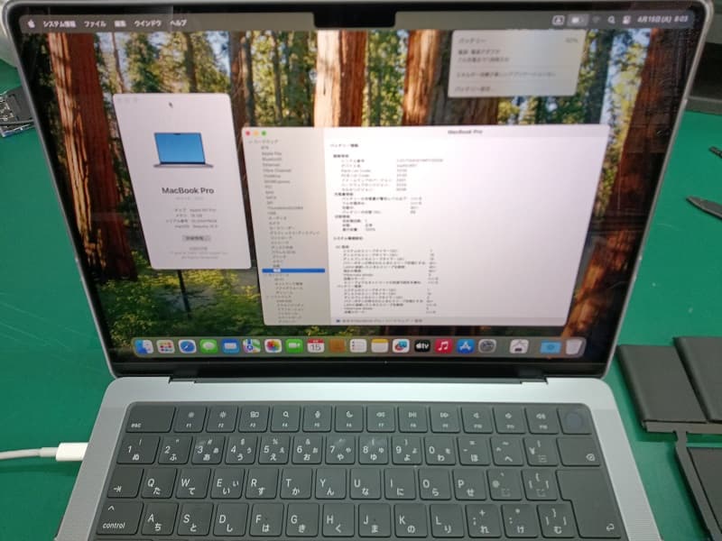 MacBookPro バッテリー情報