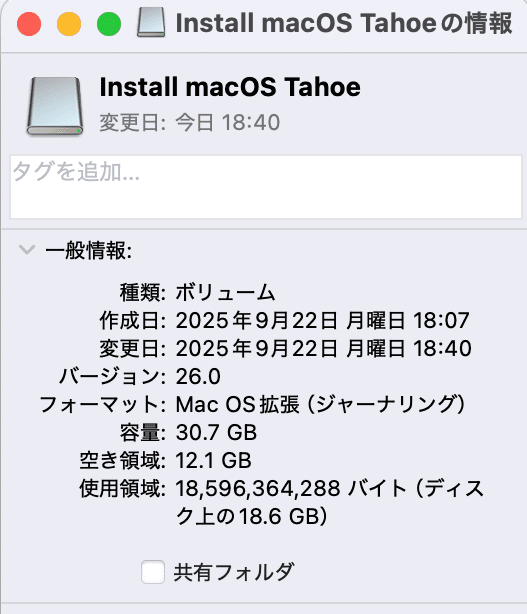 USBメモリを確認