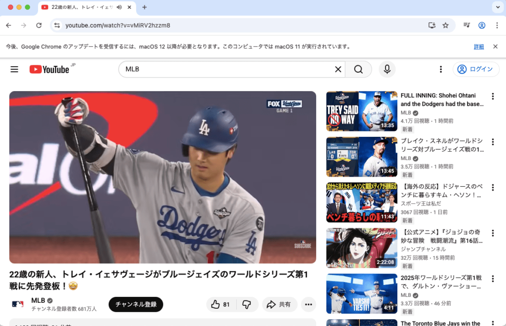 youtubeへアクセス