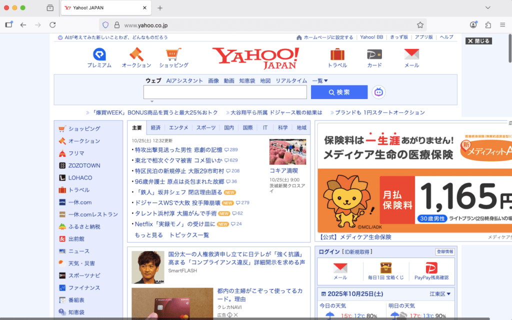 FireFoxでYahooを起動