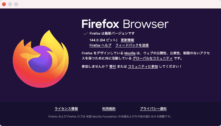 FireFoxのバージョン