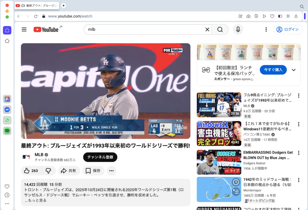 Operaでyoutubeを起動