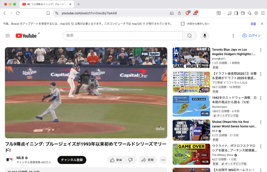 Braveでyoutubeを起動