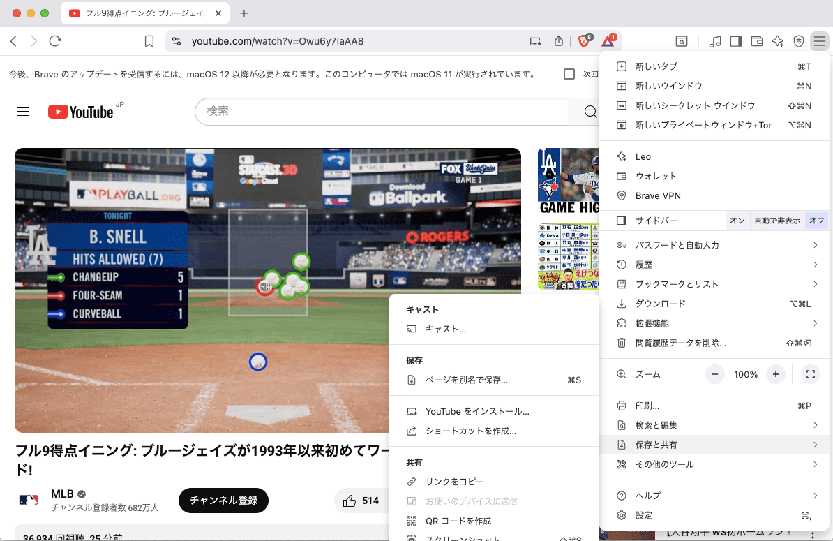 youtubeをインストール