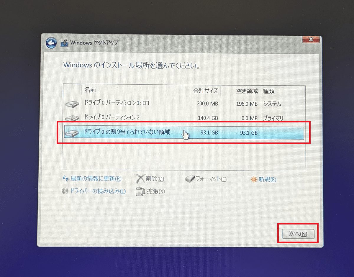 割り当てられていない領域