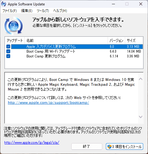 Apple Software Update