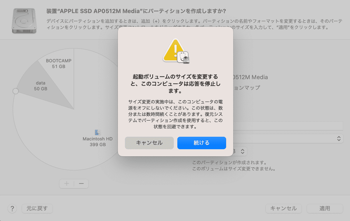 続けるをクリック
