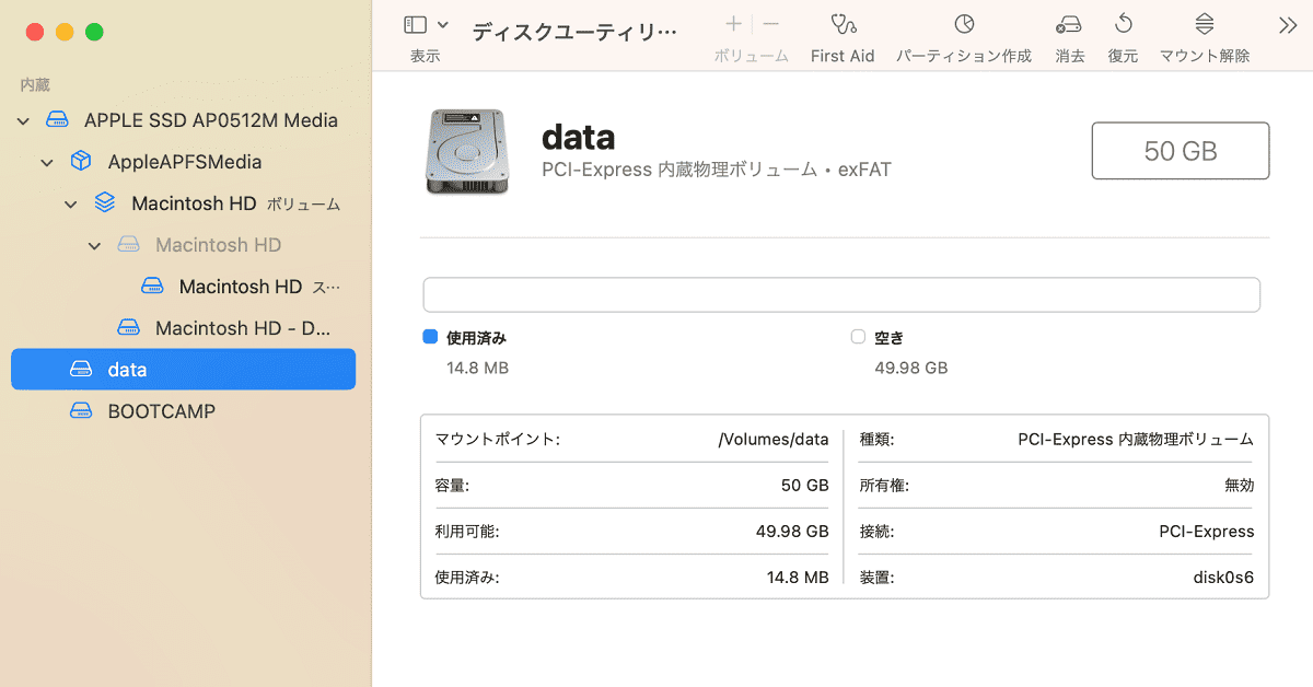 パーティションが作成されました