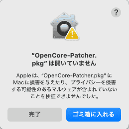 OpenCore-Patcher.pkgは開いていません